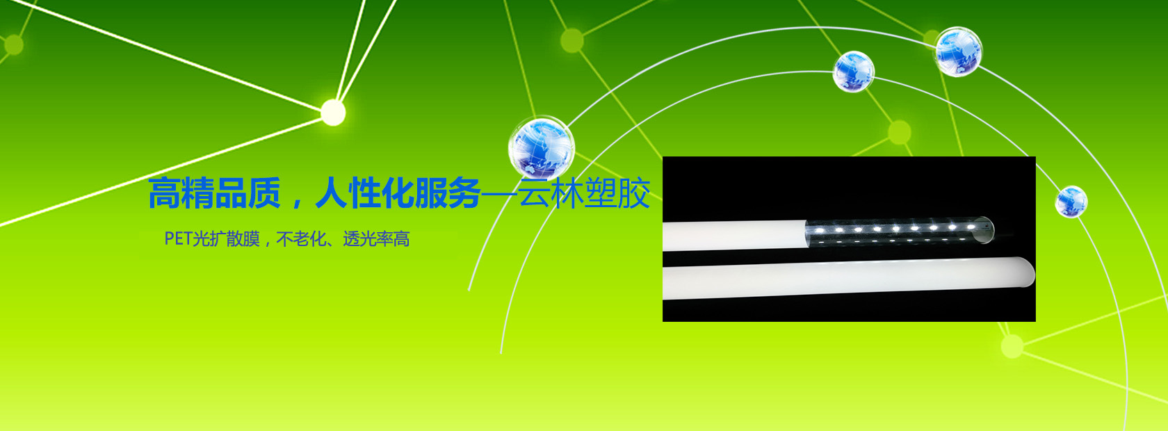 高精品質(zhì)，人性化服務(wù)